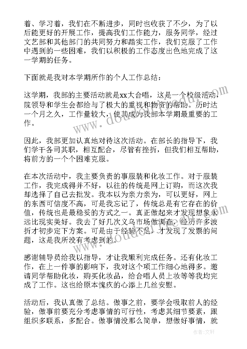 中班工作总结安全工作计划表内容 幼儿园中班十二月份周计划表(大全5篇)