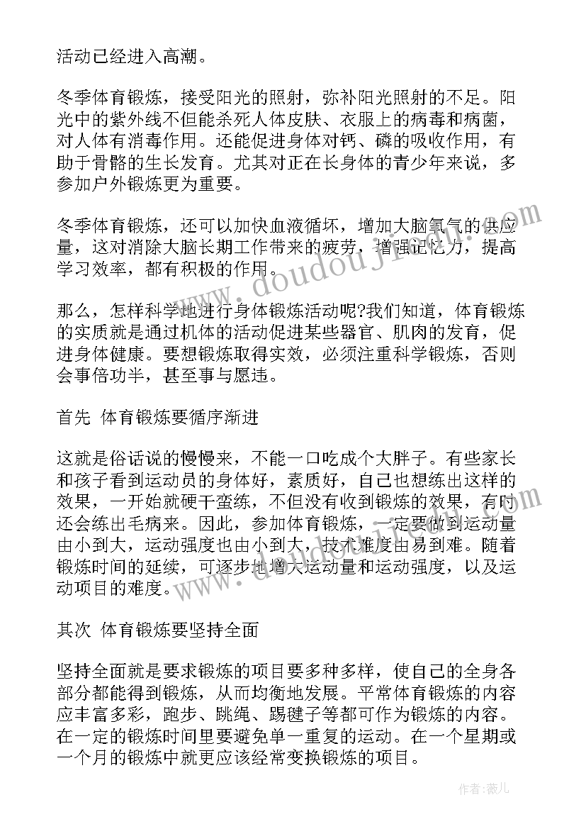 幼儿园老师国庆节国旗下发言稿(实用5篇)