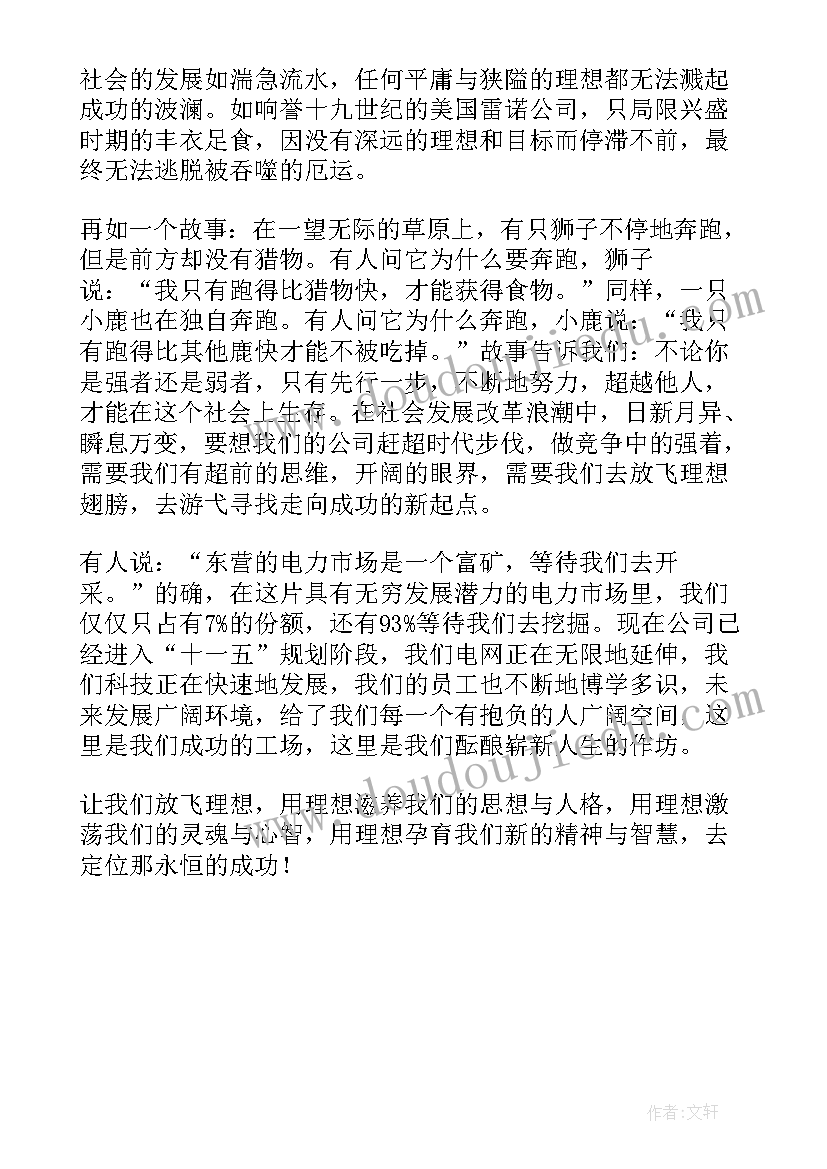 谈论成功的英语演讲稿(优质5篇)