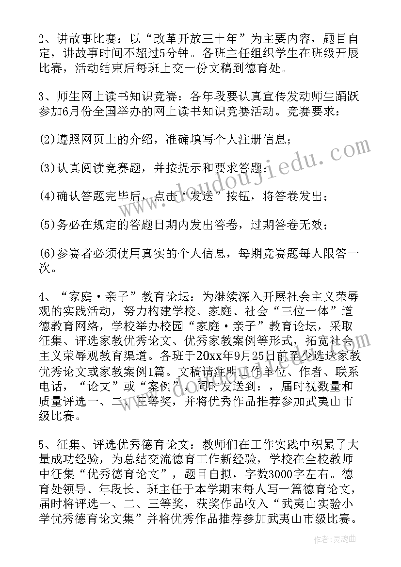 2023年儿童读书节展示活动方案(精选5篇)