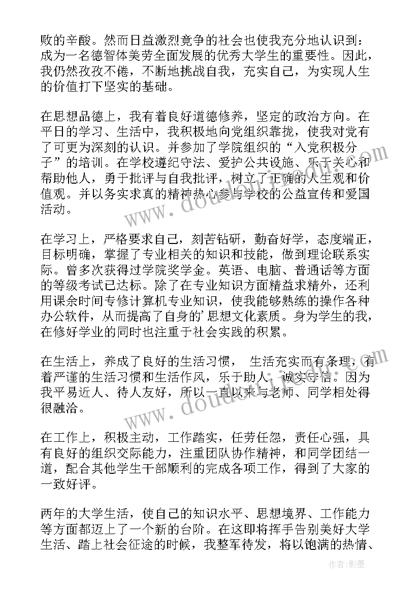 护理大二学年鉴定自我总结 大学护理毕业自我鉴定(汇总7篇)