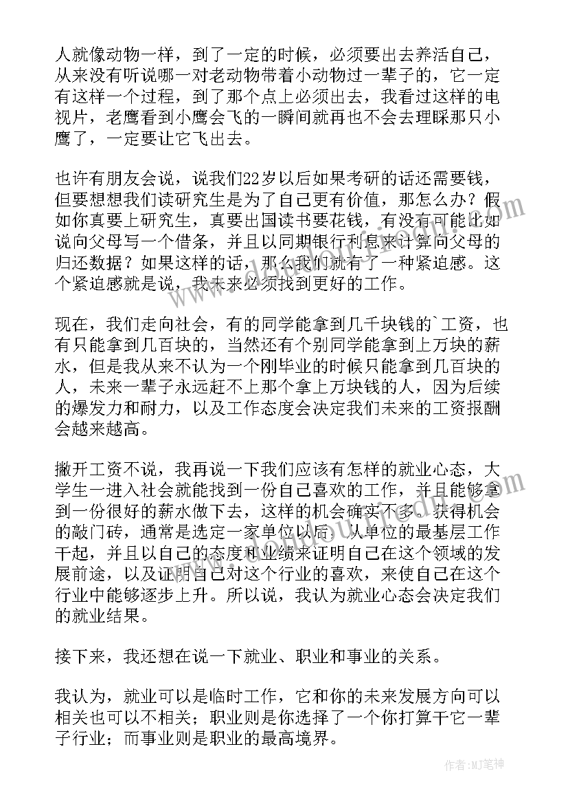 学生素质的演讲稿 交友问题演讲稿(汇总9篇)