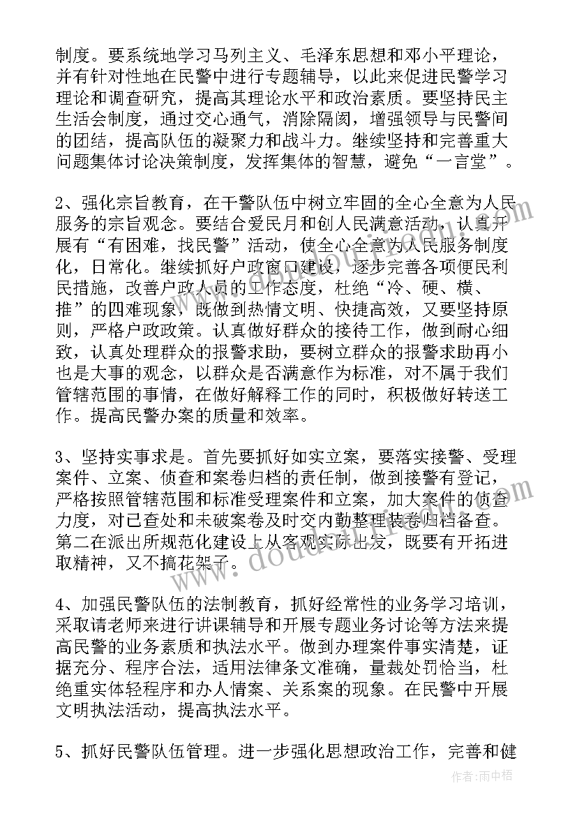 最新班级作风纪律总结(汇总5篇)