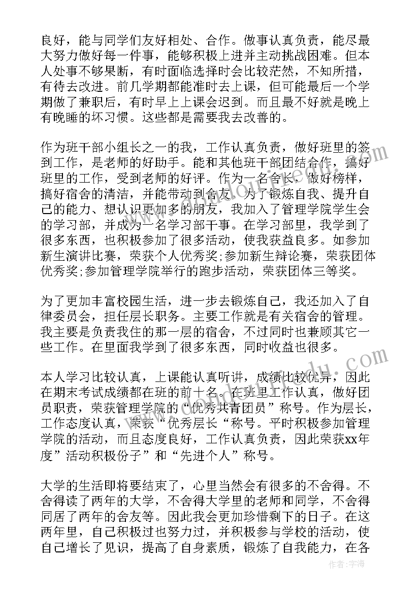 最新道路桥梁工程专业自我鉴定 道路桥梁专业实习自我鉴定(优质5篇)