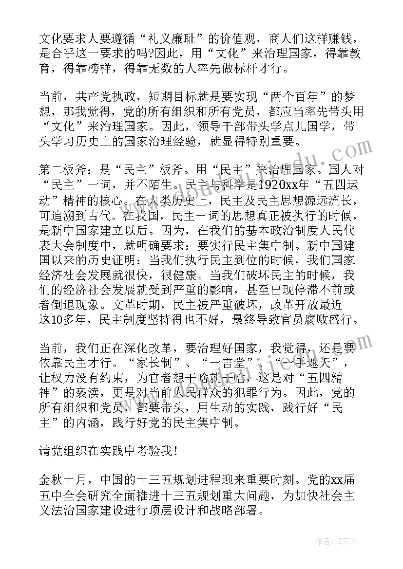 2023年企业个人思想汇报(优质7篇)