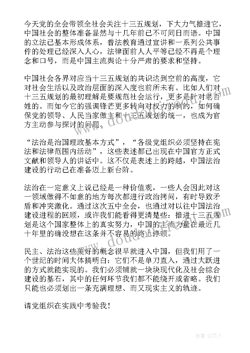 2023年企业个人思想汇报(优质7篇)