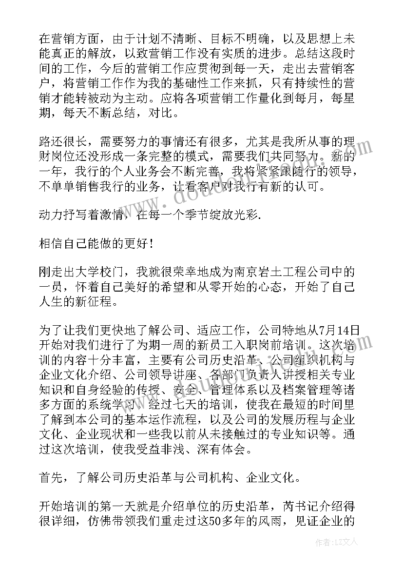 最新毕业自我鉴定内容(精选5篇)