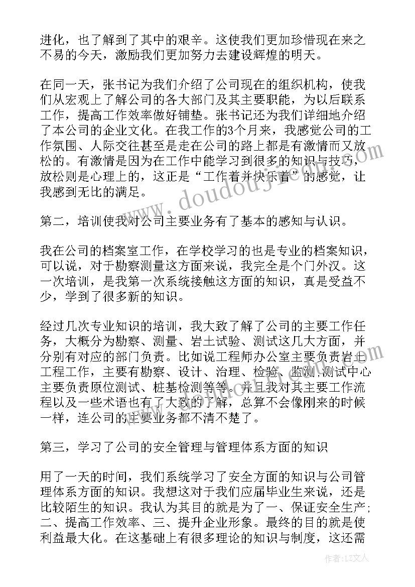 最新毕业自我鉴定内容(精选5篇)