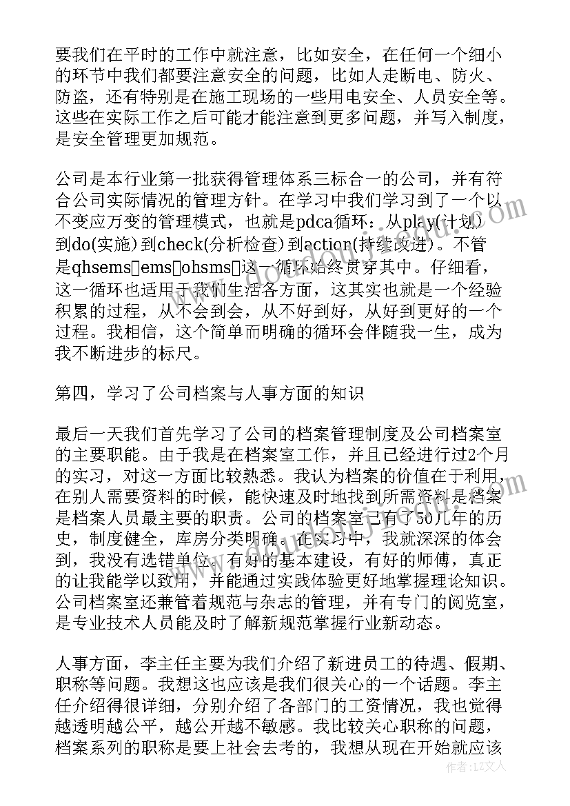 最新毕业自我鉴定内容(精选5篇)