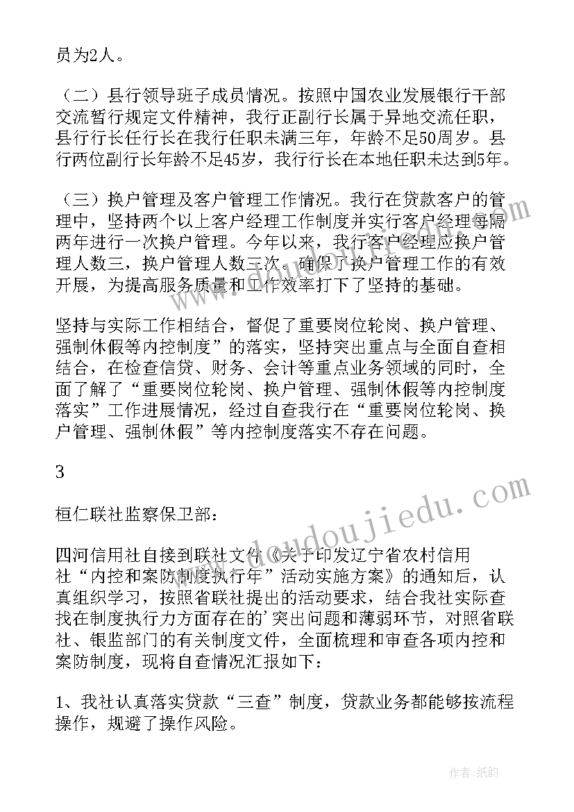 内控报告标准(优质9篇)