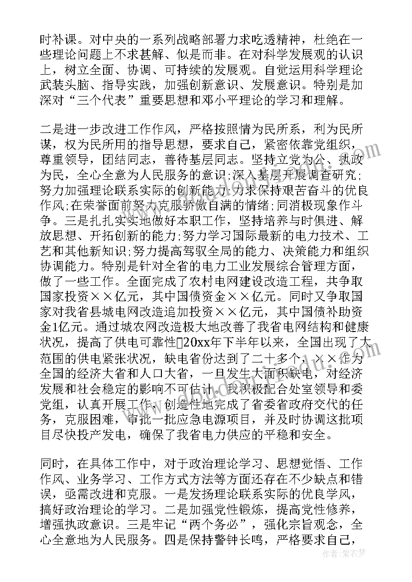 2023年自我鉴定说明一千字(汇总5篇)