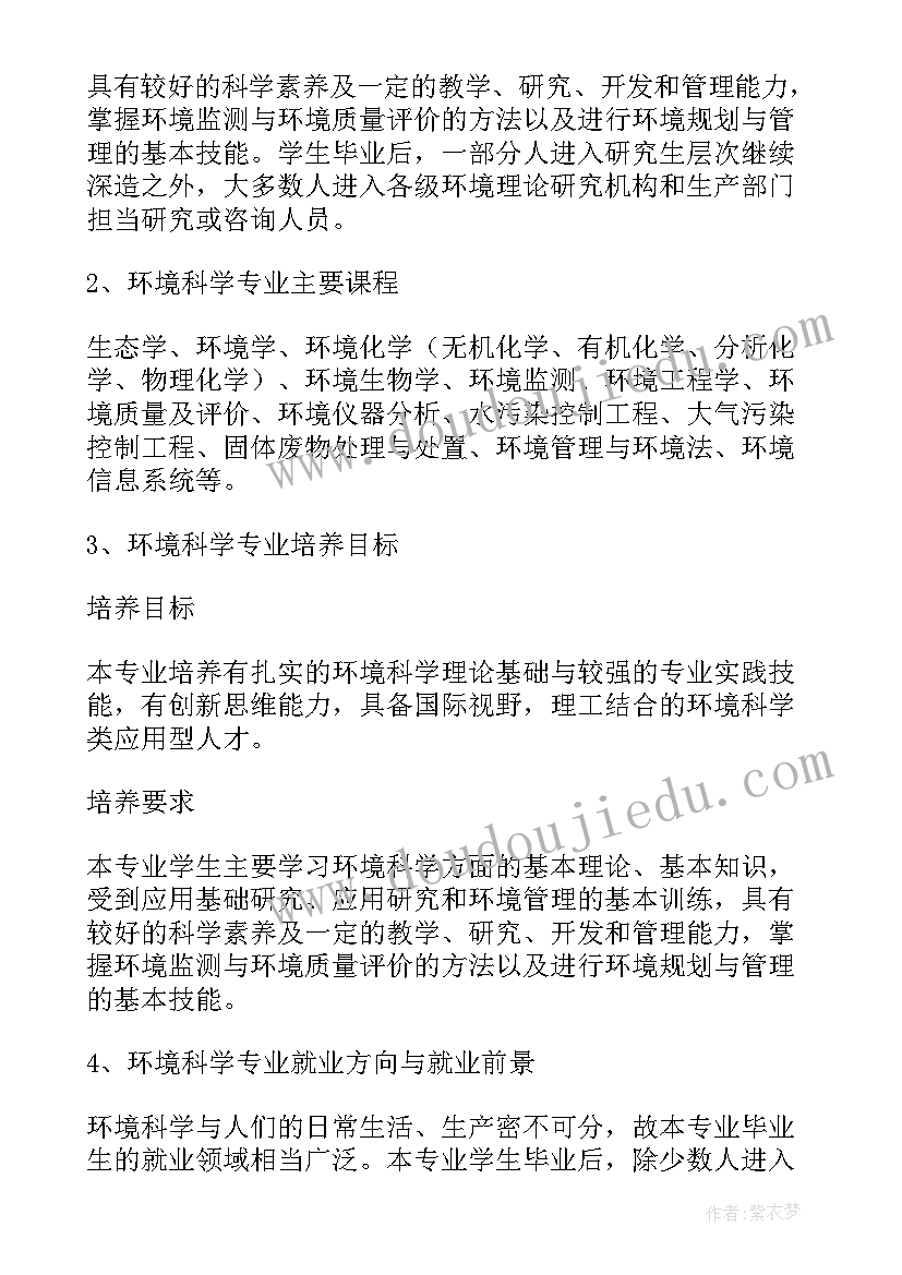 最新对环境适应能力自我评价(实用10篇)