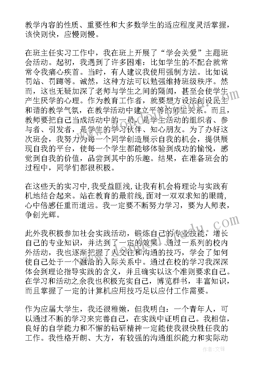 施工员实训总结(优秀6篇)