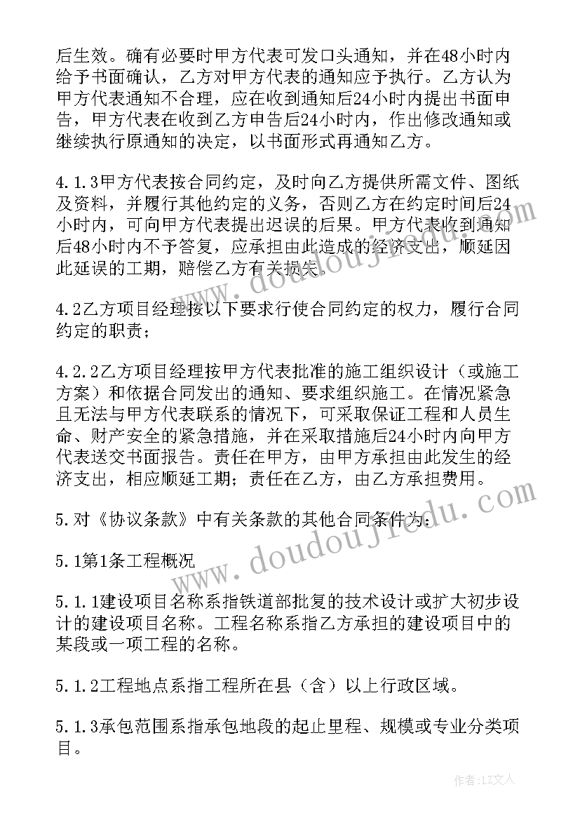 最新建设工程合同条款(精选5篇)