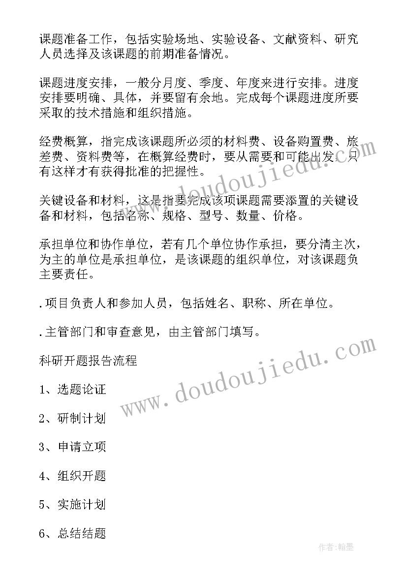 科研项目年度总结报告 科研项目年度进展报告(通用5篇)