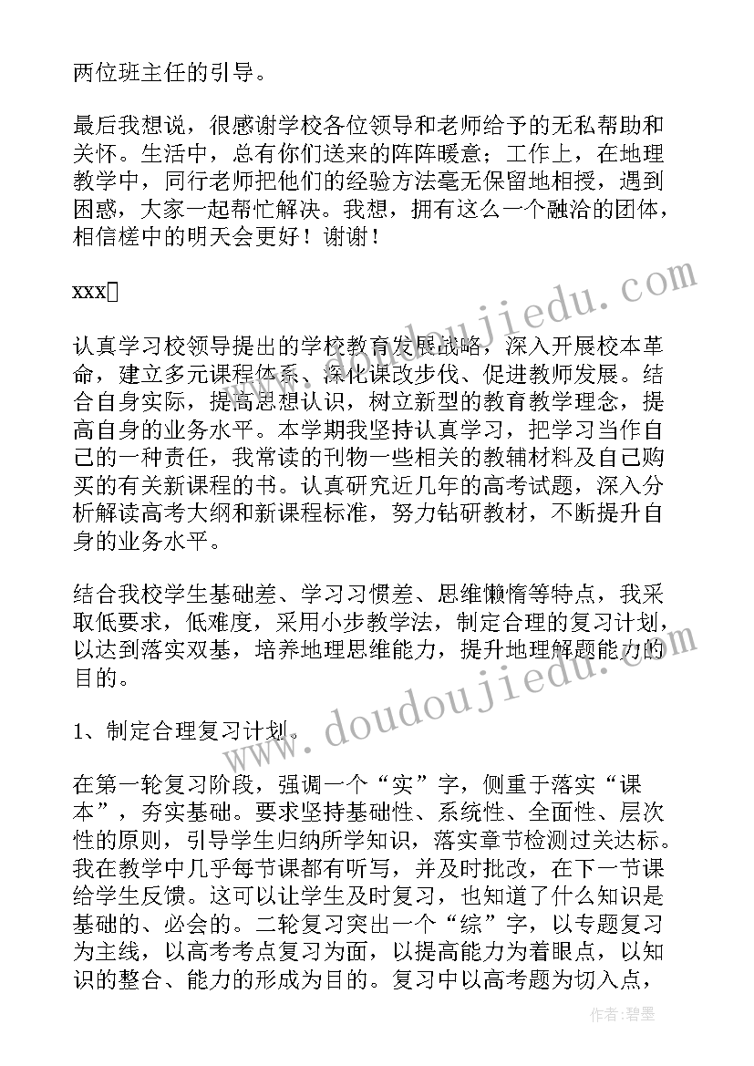 2023年备考表态发言发言稿(优质5篇)