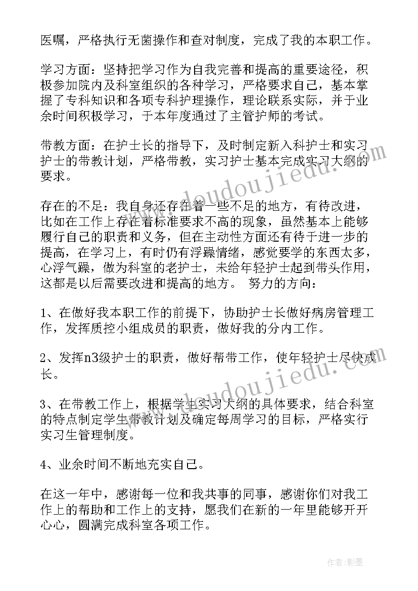 护士年度专业工作总结(优质9篇)