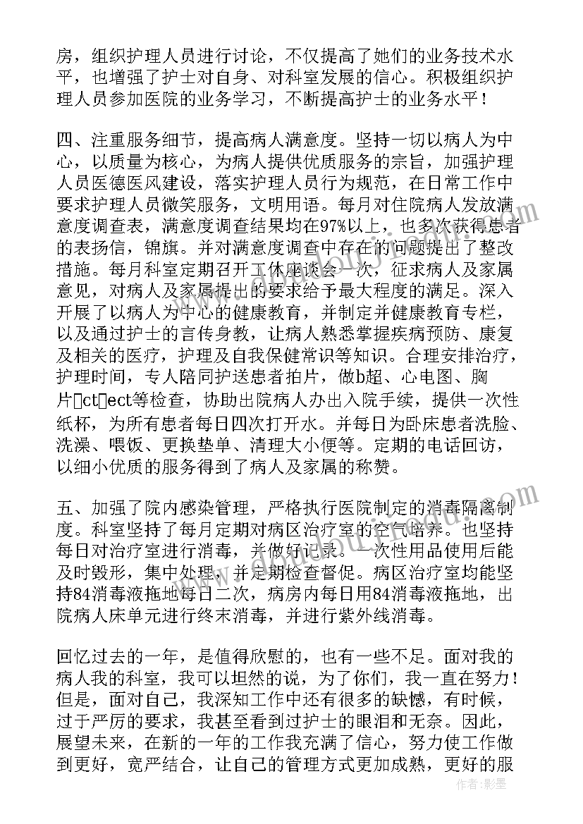 护士年度专业工作总结(优质9篇)