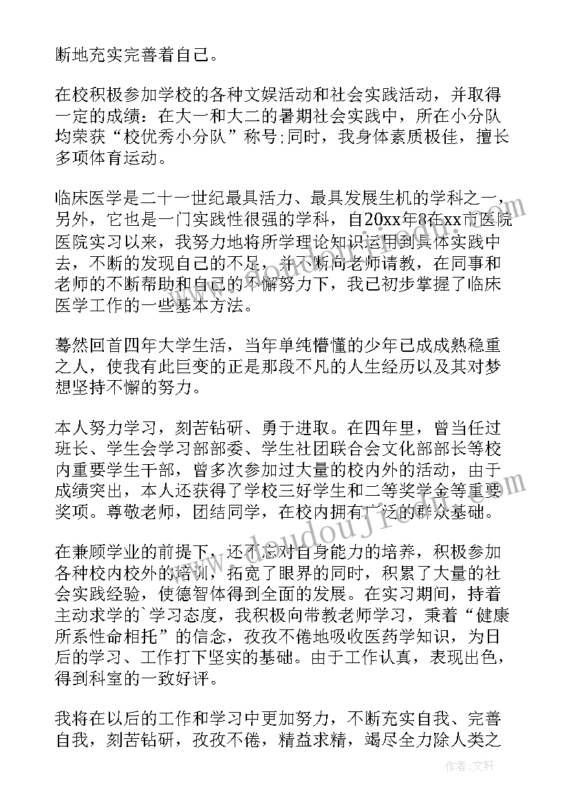 最新现实表现自我总结 护理自我鉴定(优质7篇)