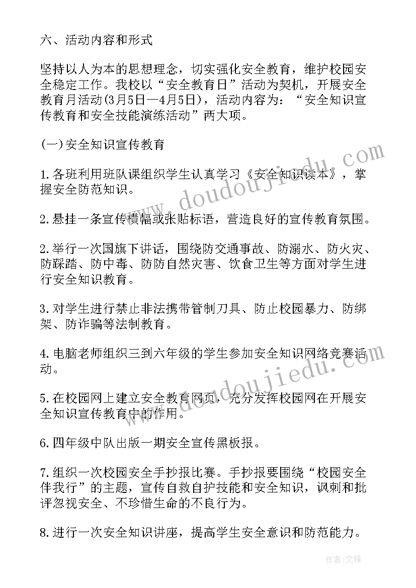 2023年家纺搞活动标语(大全7篇)