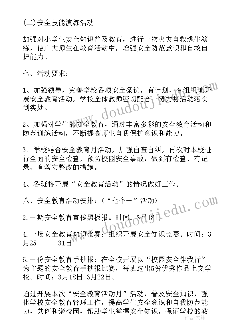 2023年家纺搞活动标语(大全7篇)