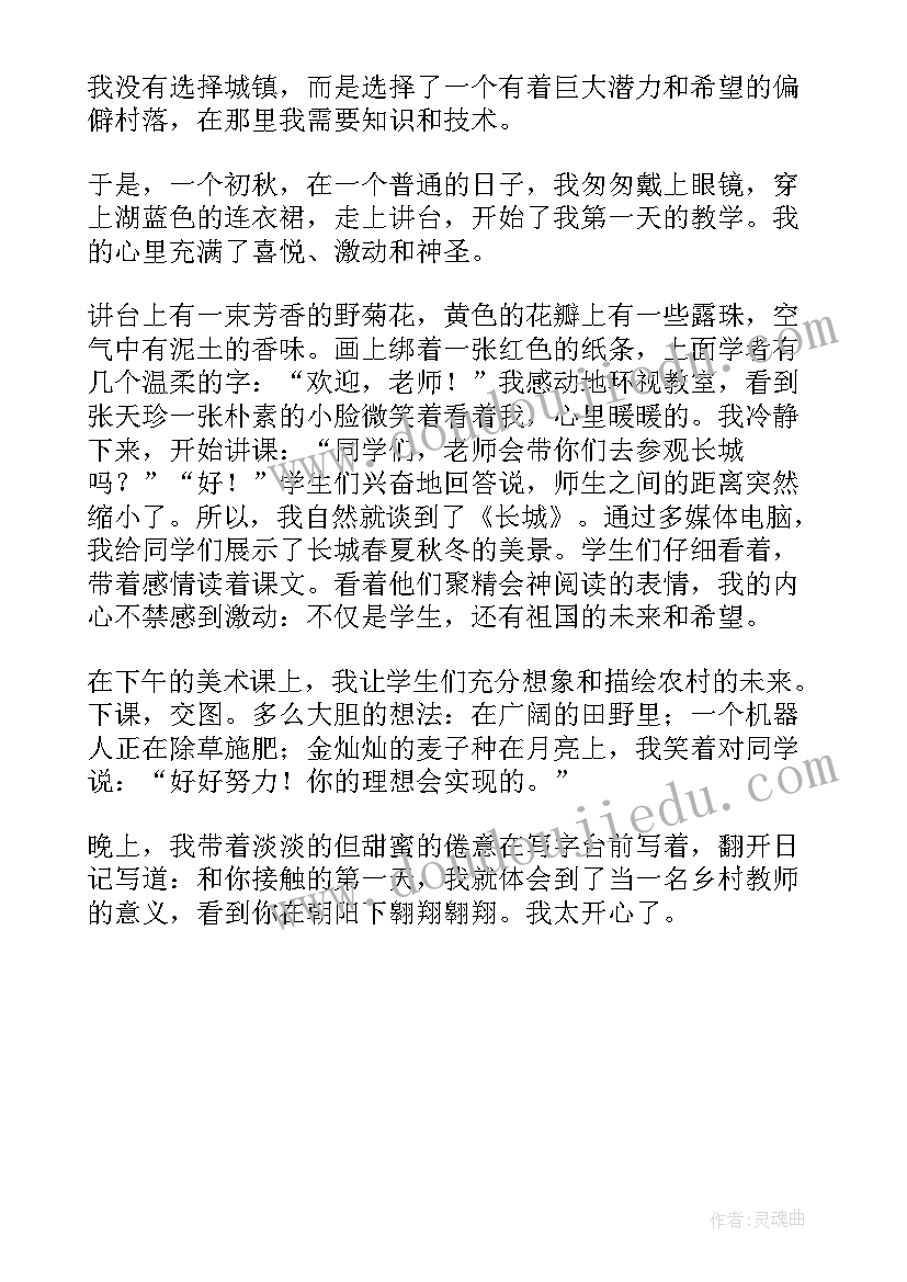 2023年改进作风的演讲稿 乡村教师教师改进作风演讲稿(实用5篇)