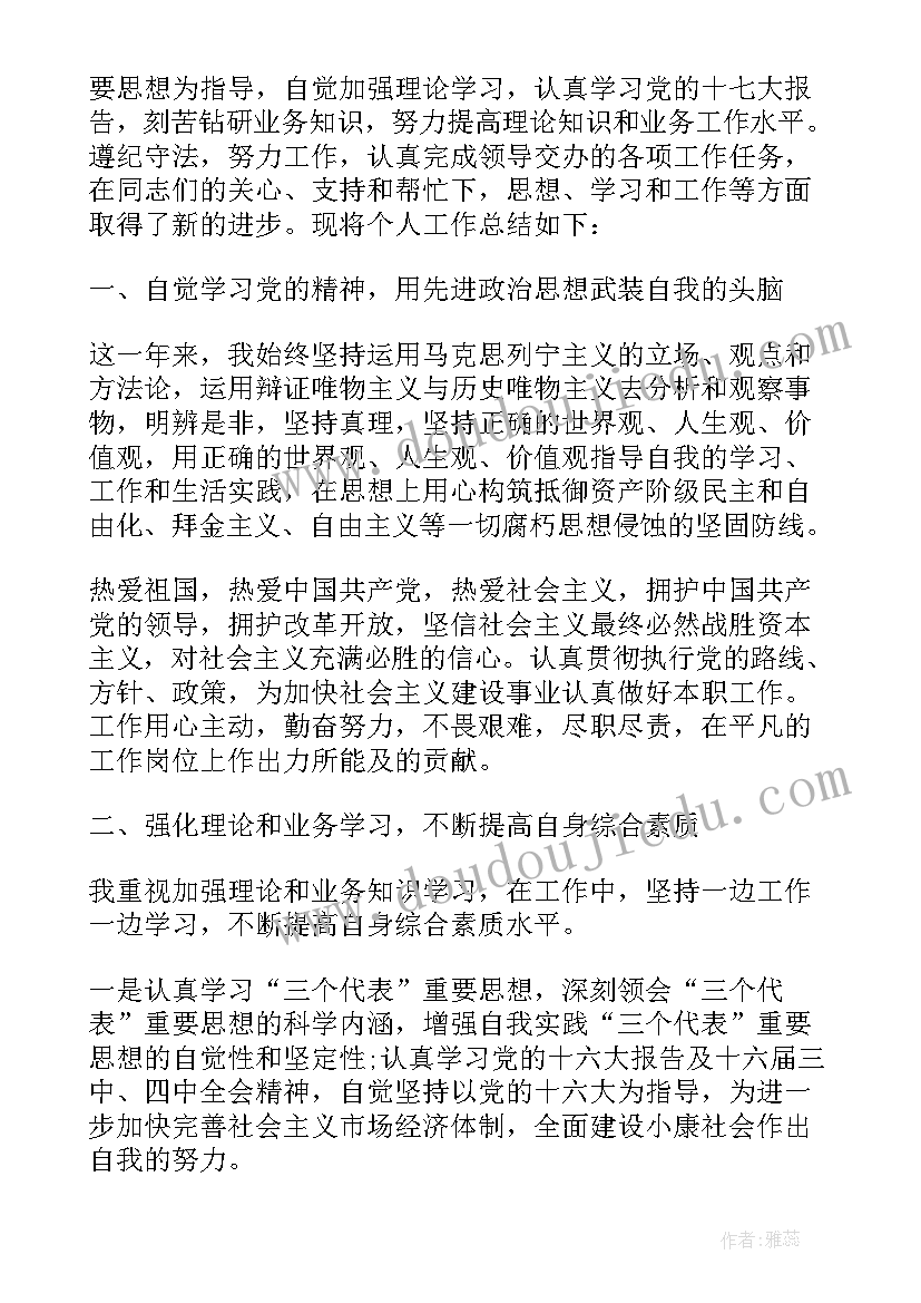 2023年单位清雪工作总结 单位工作总结单位工作总结(大全7篇)