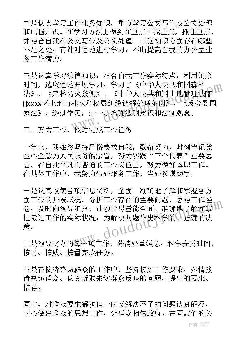 2023年单位清雪工作总结 单位工作总结单位工作总结(大全7篇)