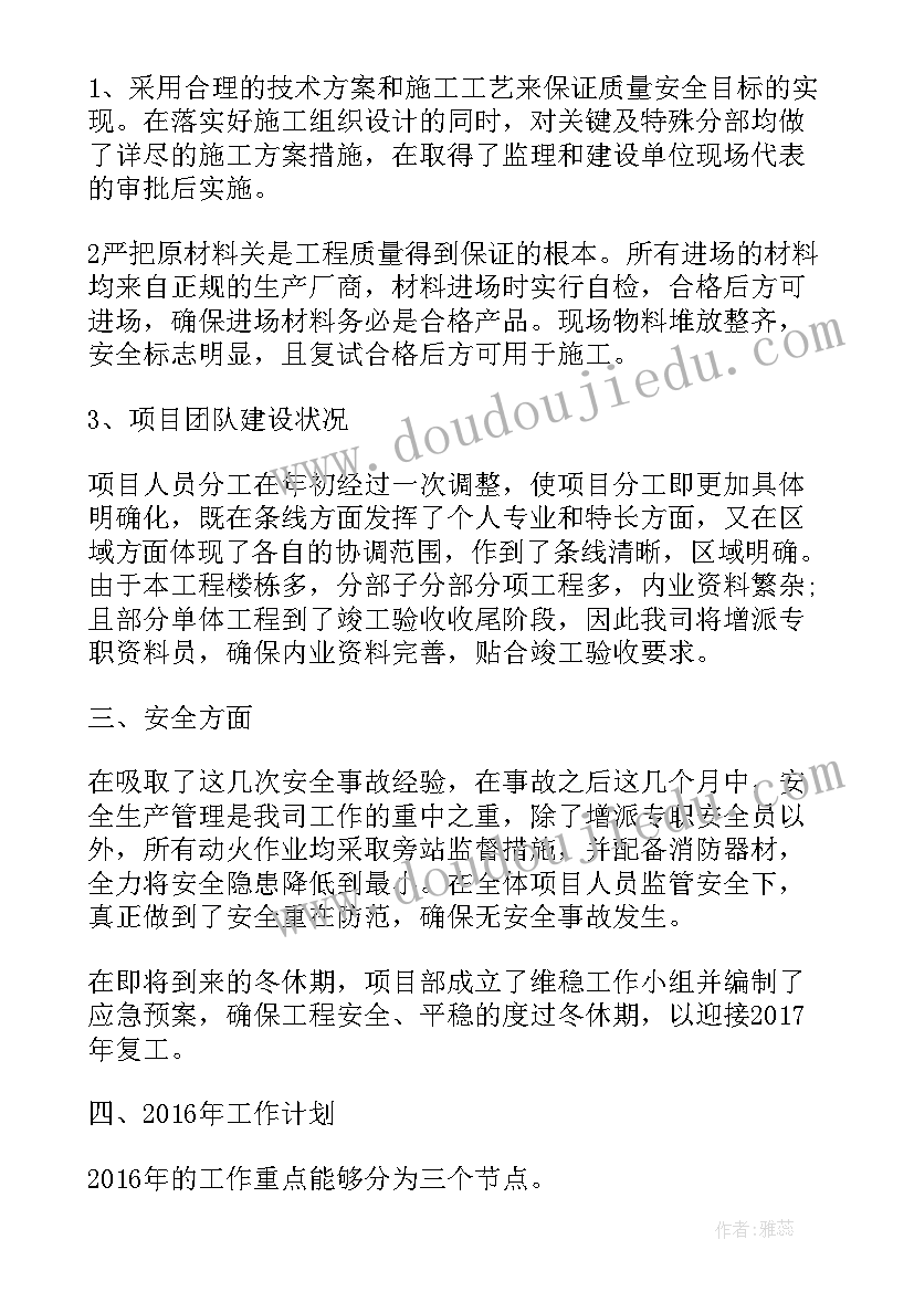 2023年单位清雪工作总结 单位工作总结单位工作总结(大全7篇)