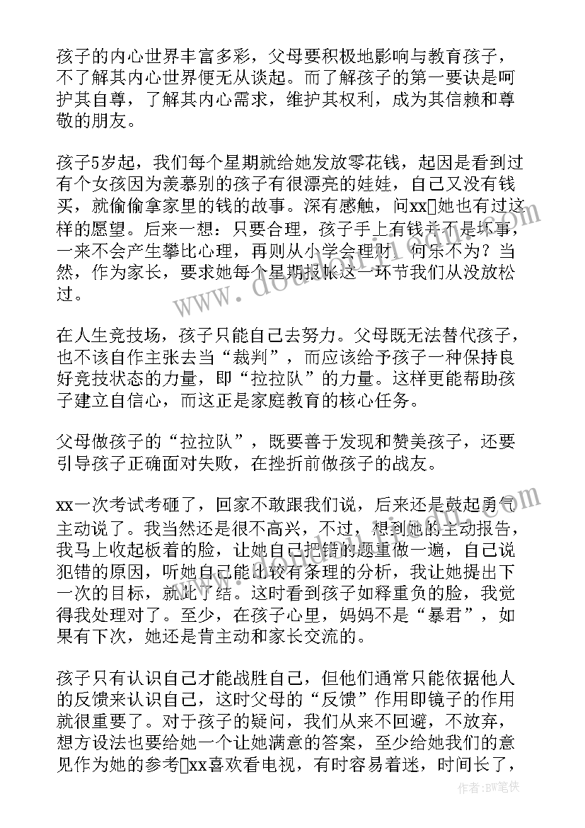 最新小学二年级期试家长会 二年级家长会发言稿(实用5篇)