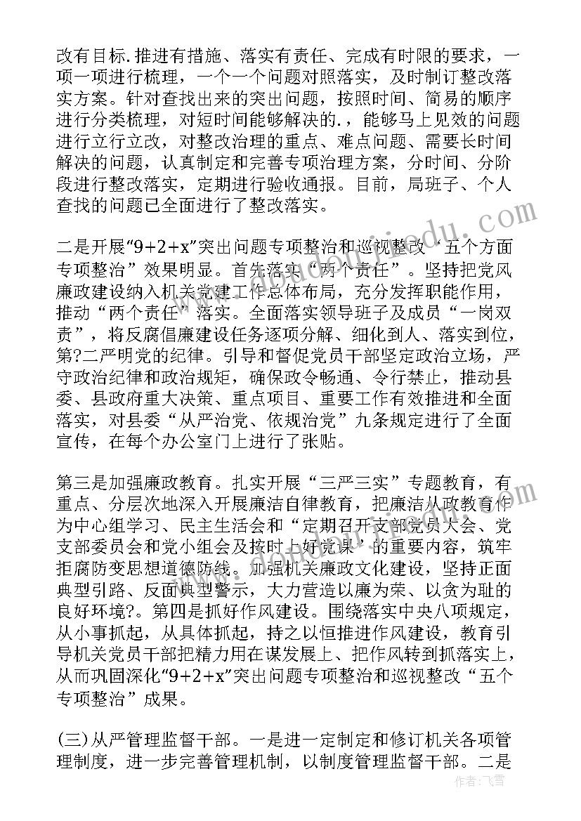 最新基层团组织工作管理办法 团县委基层团组织建设工作的自查报告(大全5篇)