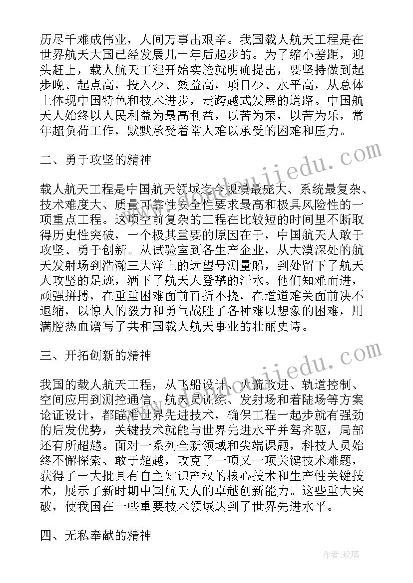 传播中国英语演讲稿 中国梦航天梦英语演讲稿中英文对照(精选5篇)