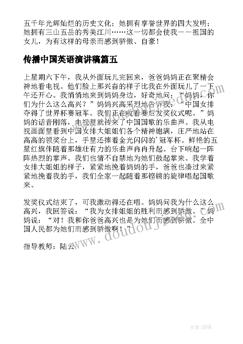 传播中国英语演讲稿 中国梦航天梦英语演讲稿中英文对照(精选5篇)