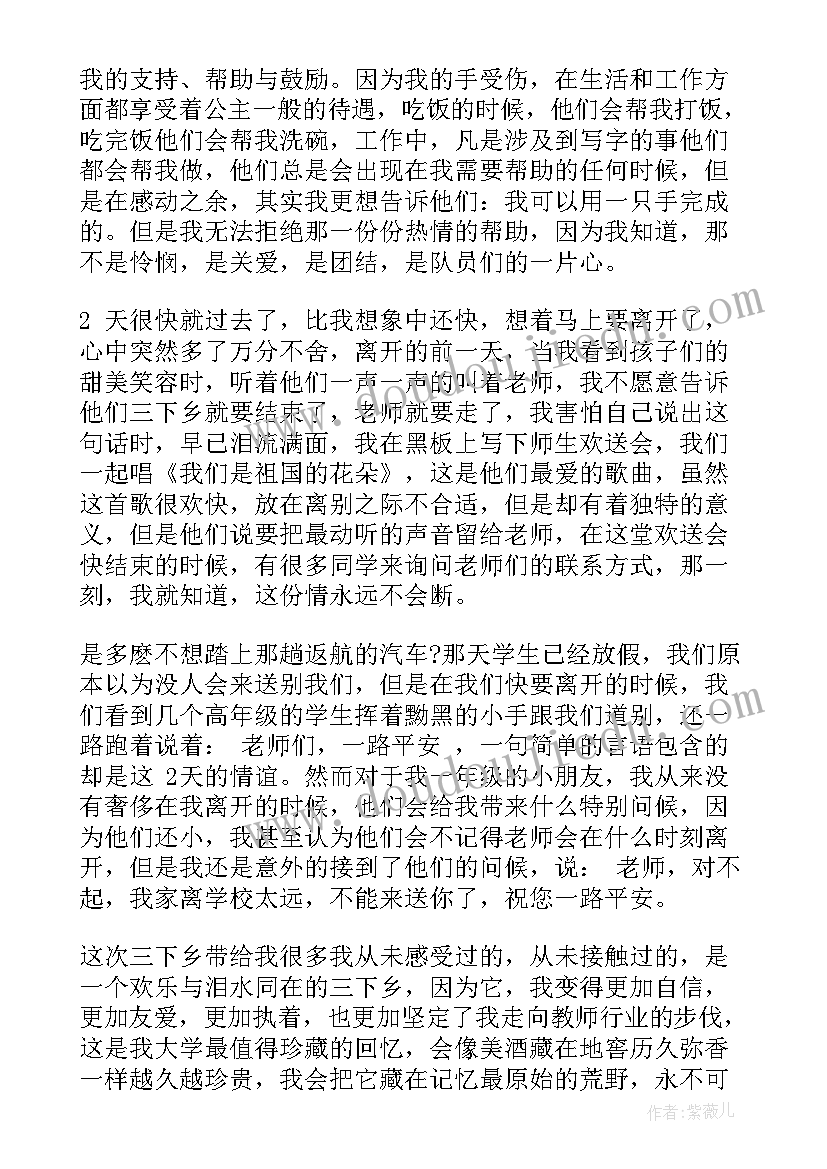 三下乡调研课题 三下乡社会实践活动调研报告(模板5篇)