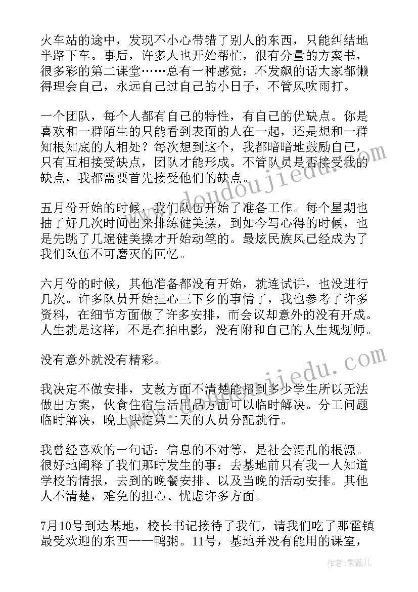 三下乡调研课题 三下乡社会实践活动调研报告(模板5篇)