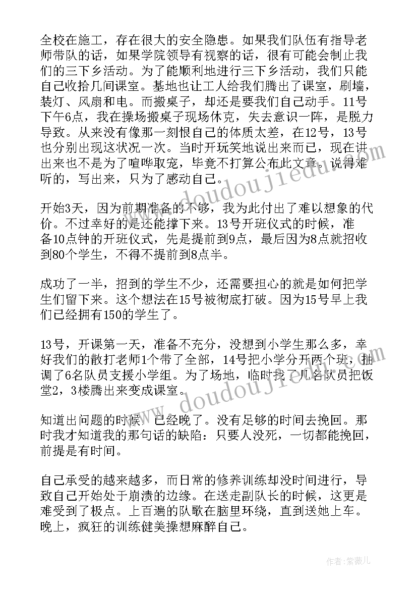 三下乡调研课题 三下乡社会实践活动调研报告(模板5篇)