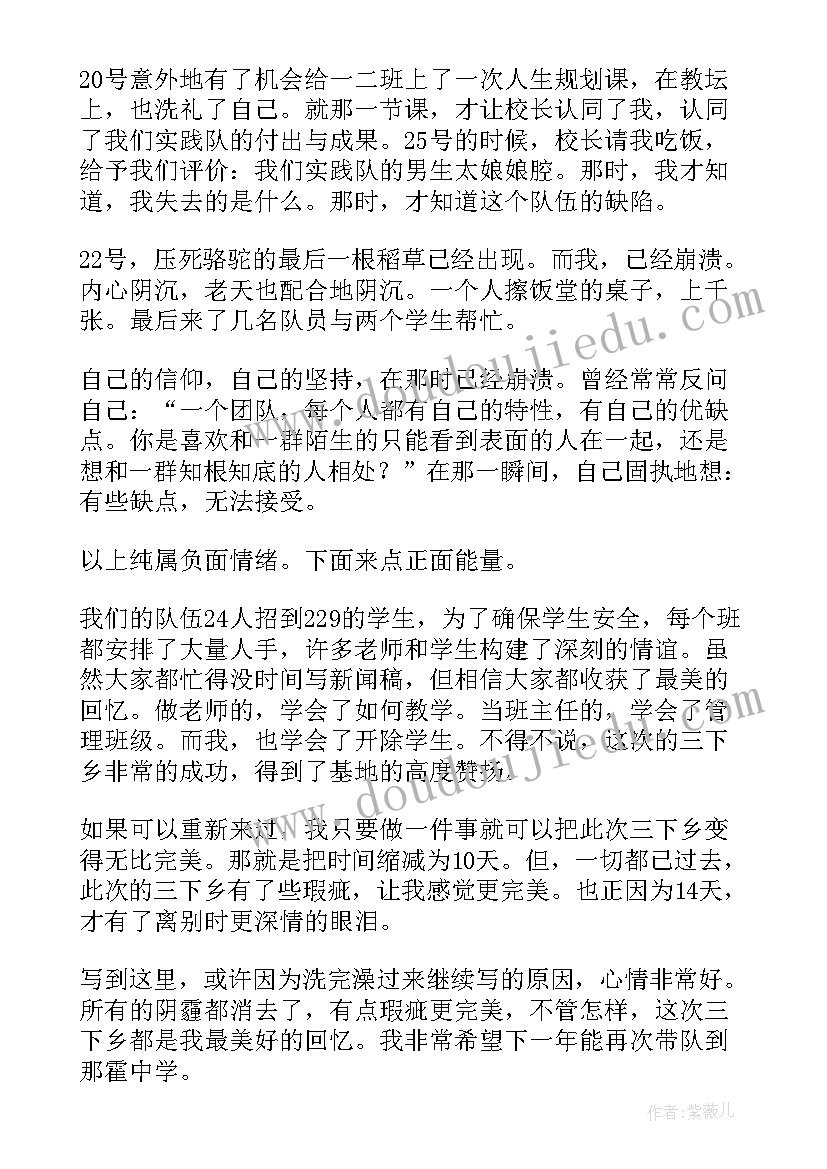 三下乡调研课题 三下乡社会实践活动调研报告(模板5篇)