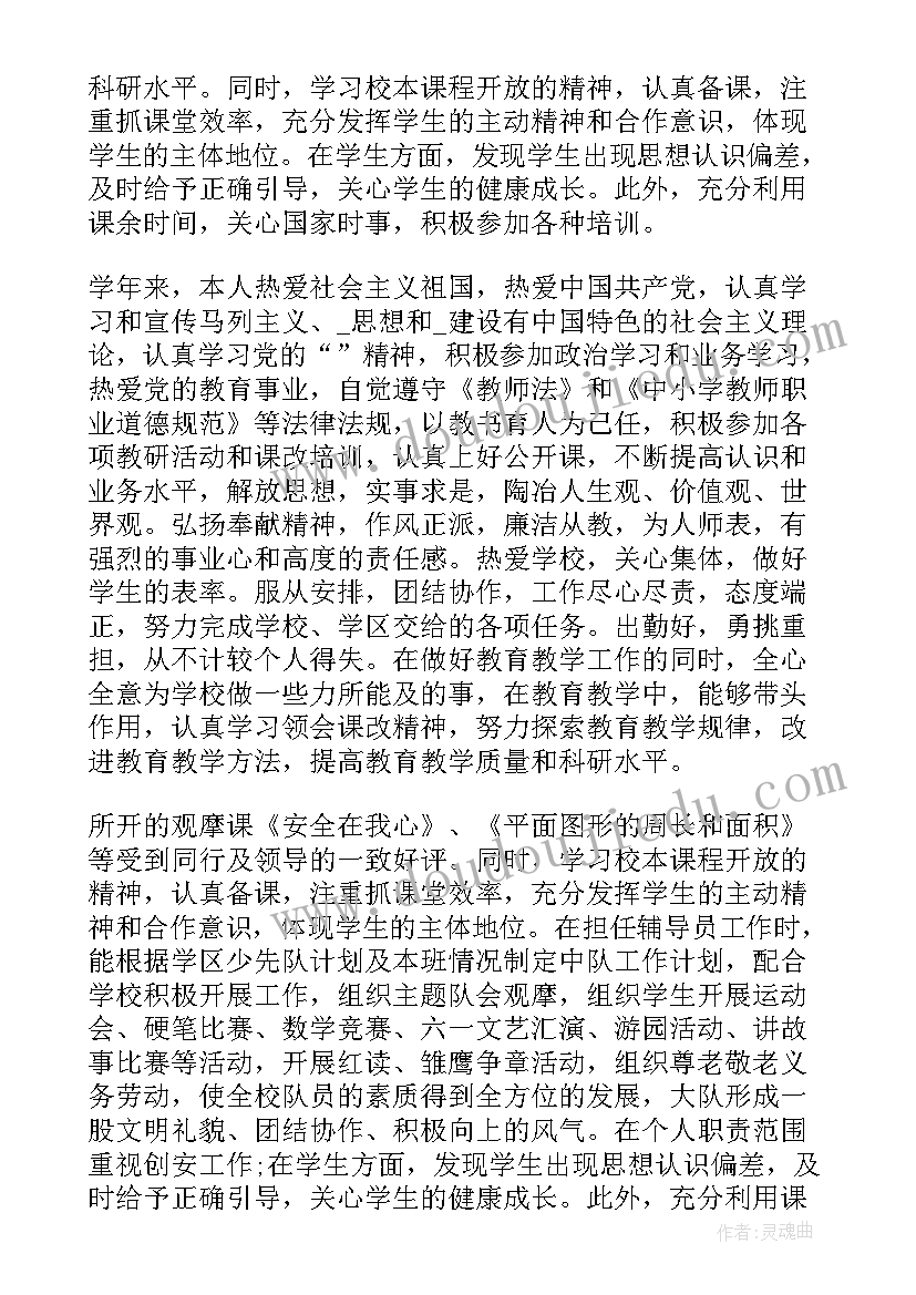 2023年职工思想政治表现自我鉴定(模板5篇)