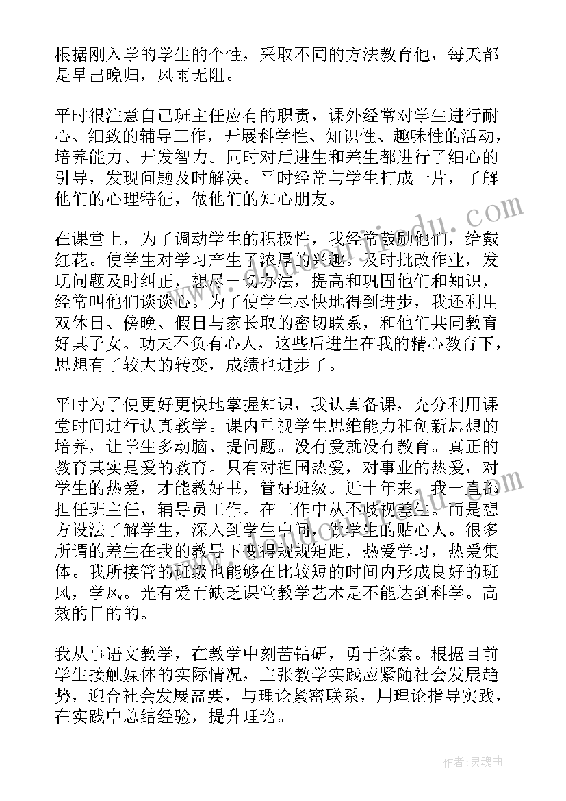 2023年职工思想政治表现自我鉴定(模板5篇)