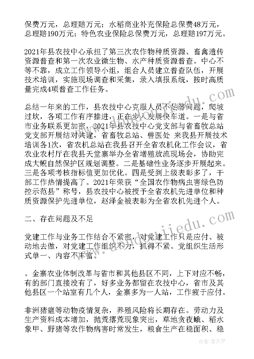 农技员推广计划方案(优质5篇)