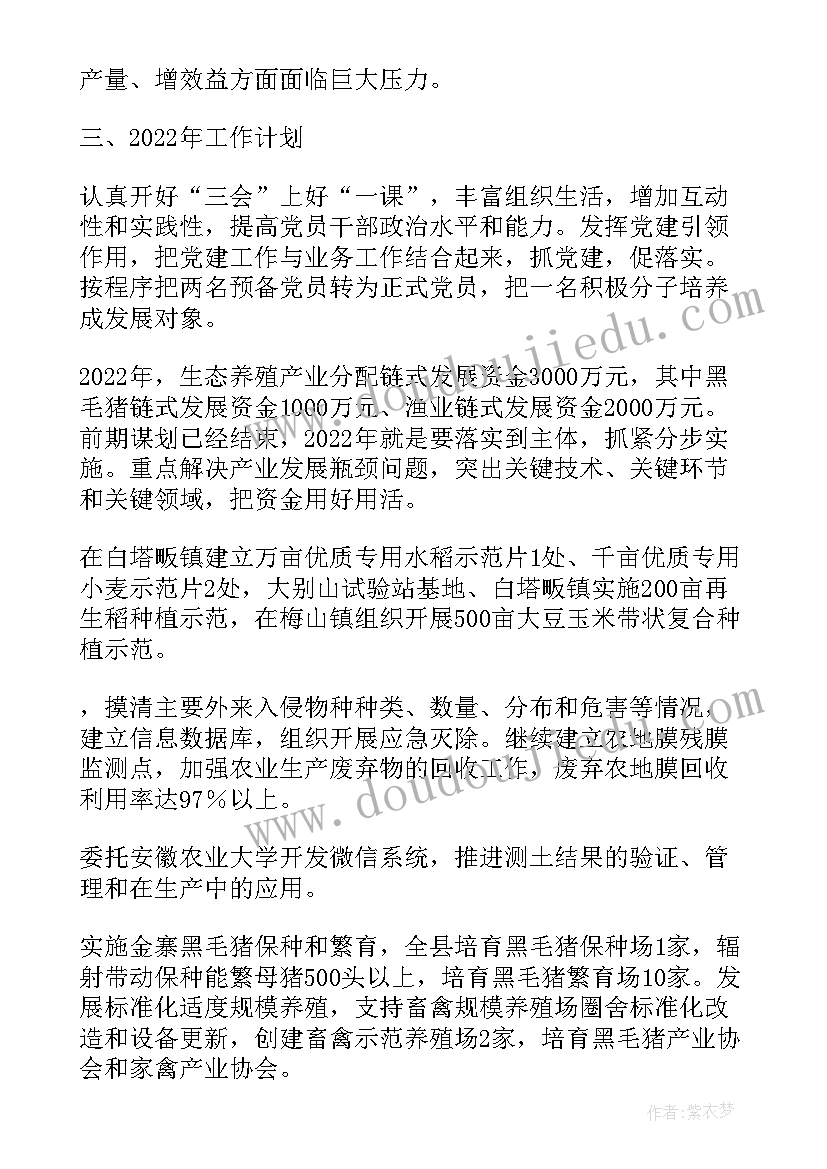 农技员推广计划方案(优质5篇)