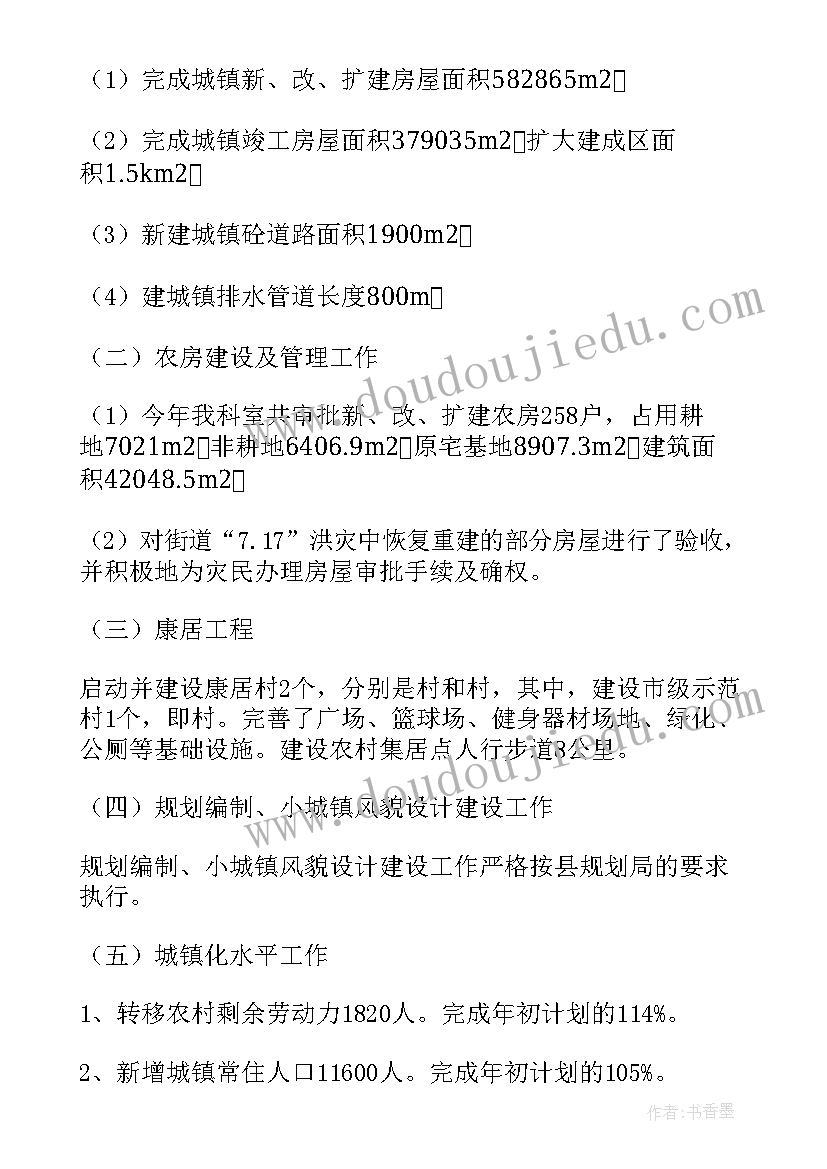 最新街道办干部年终工作总结(实用7篇)