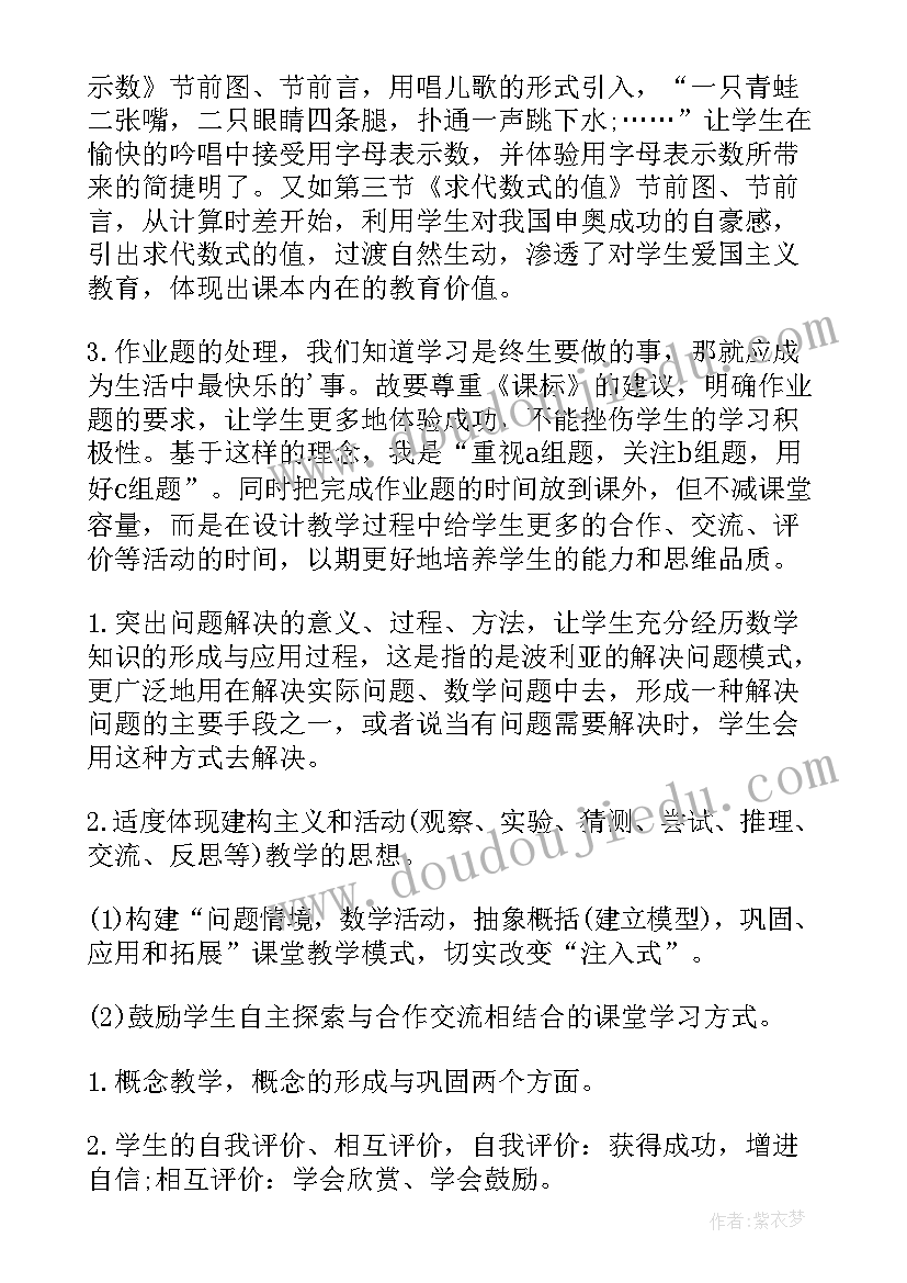 幼儿园数学教学反思总结 幼儿园大班数学教学反思(大全5篇)