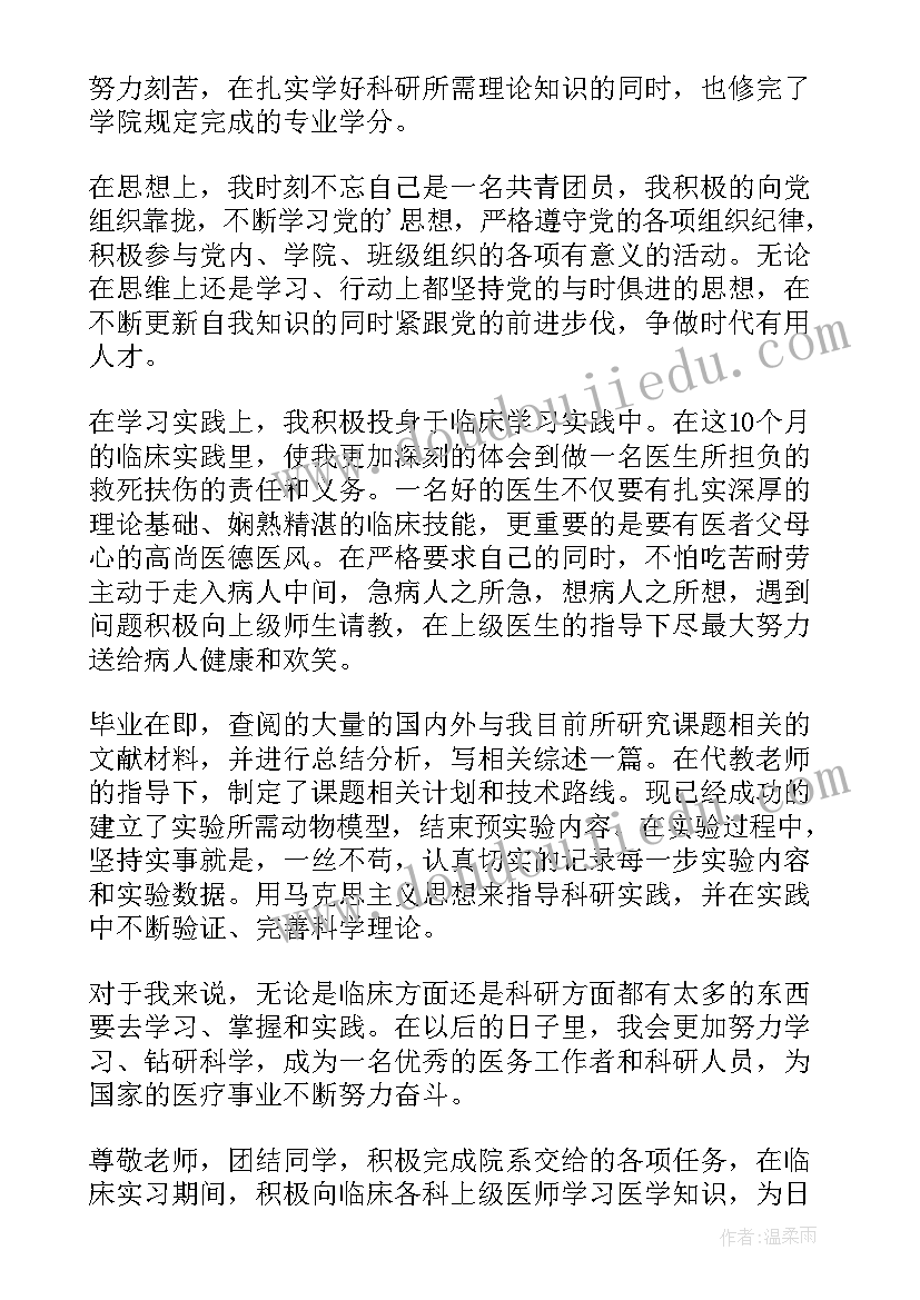 毕业生自我鉴定体育锻炼(大全5篇)