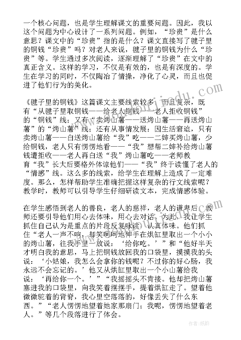 脚踢毽子教学反思(实用5篇)