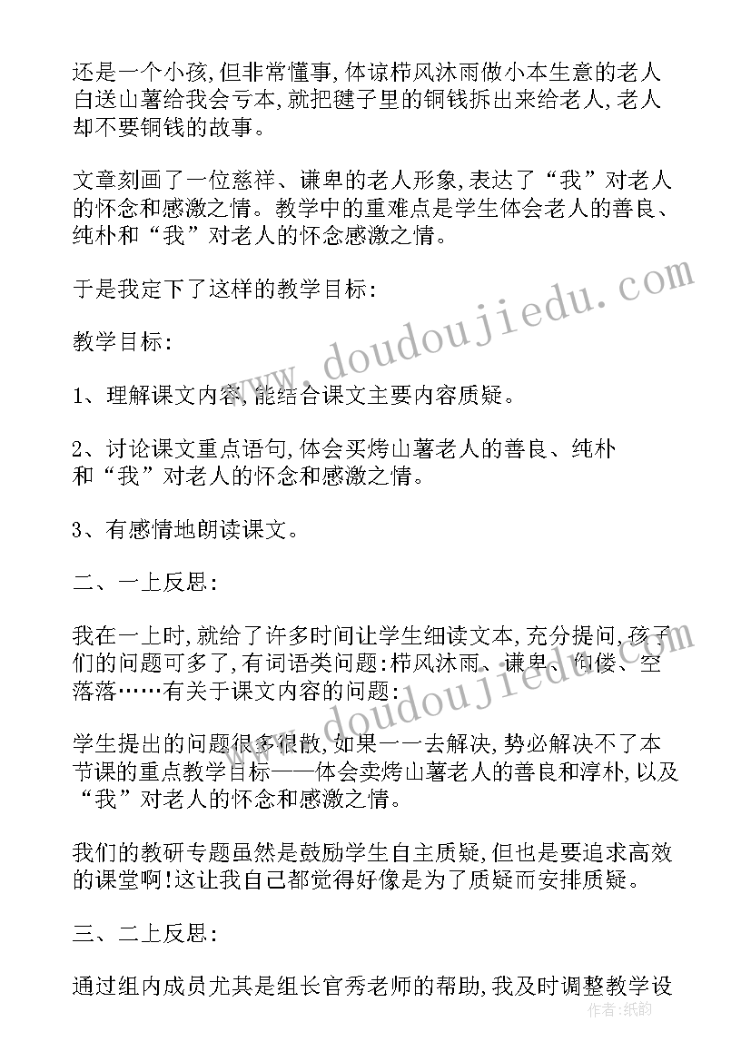 脚踢毽子教学反思(实用5篇)