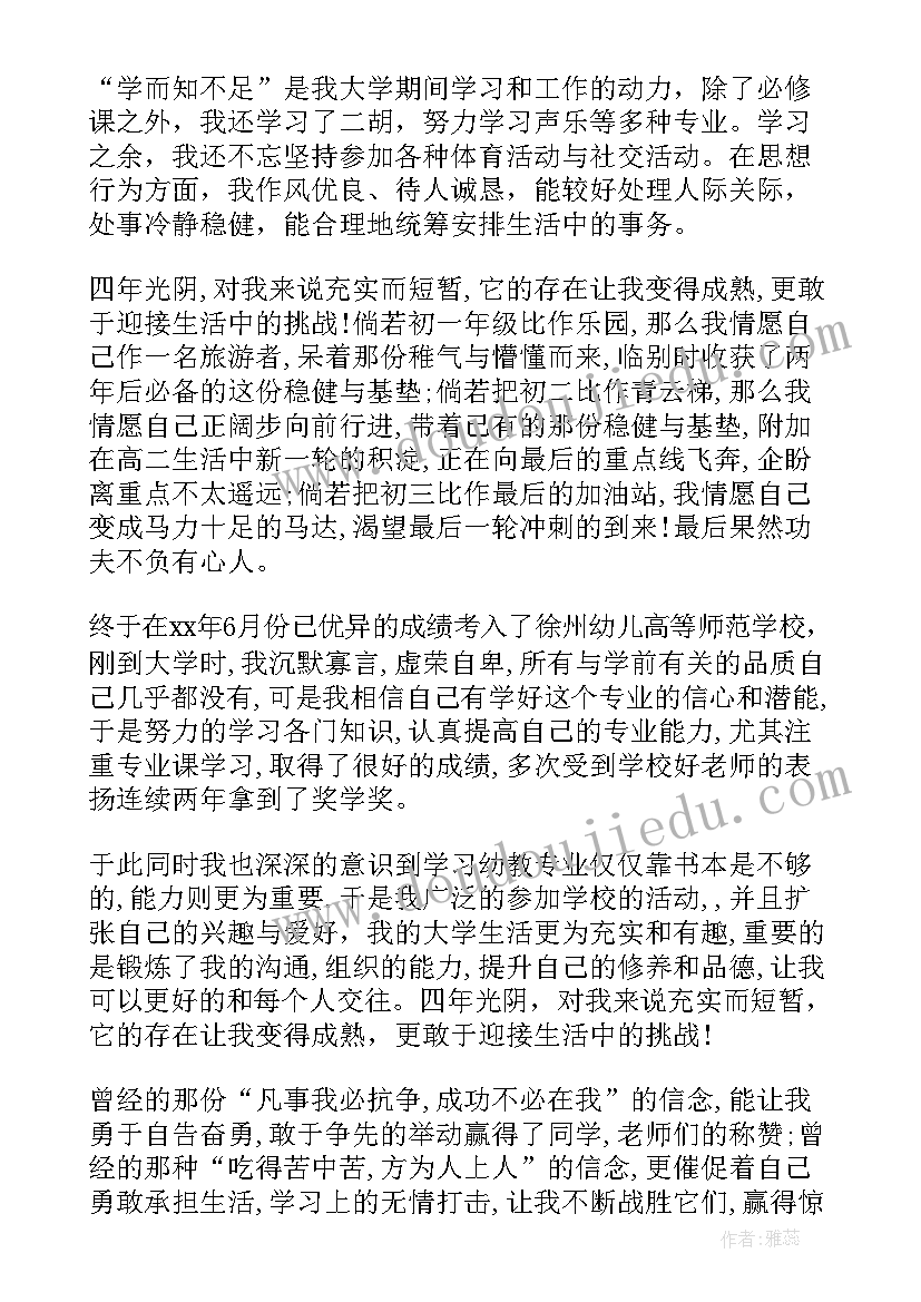 最新公务员考试自我鉴定(优质9篇)