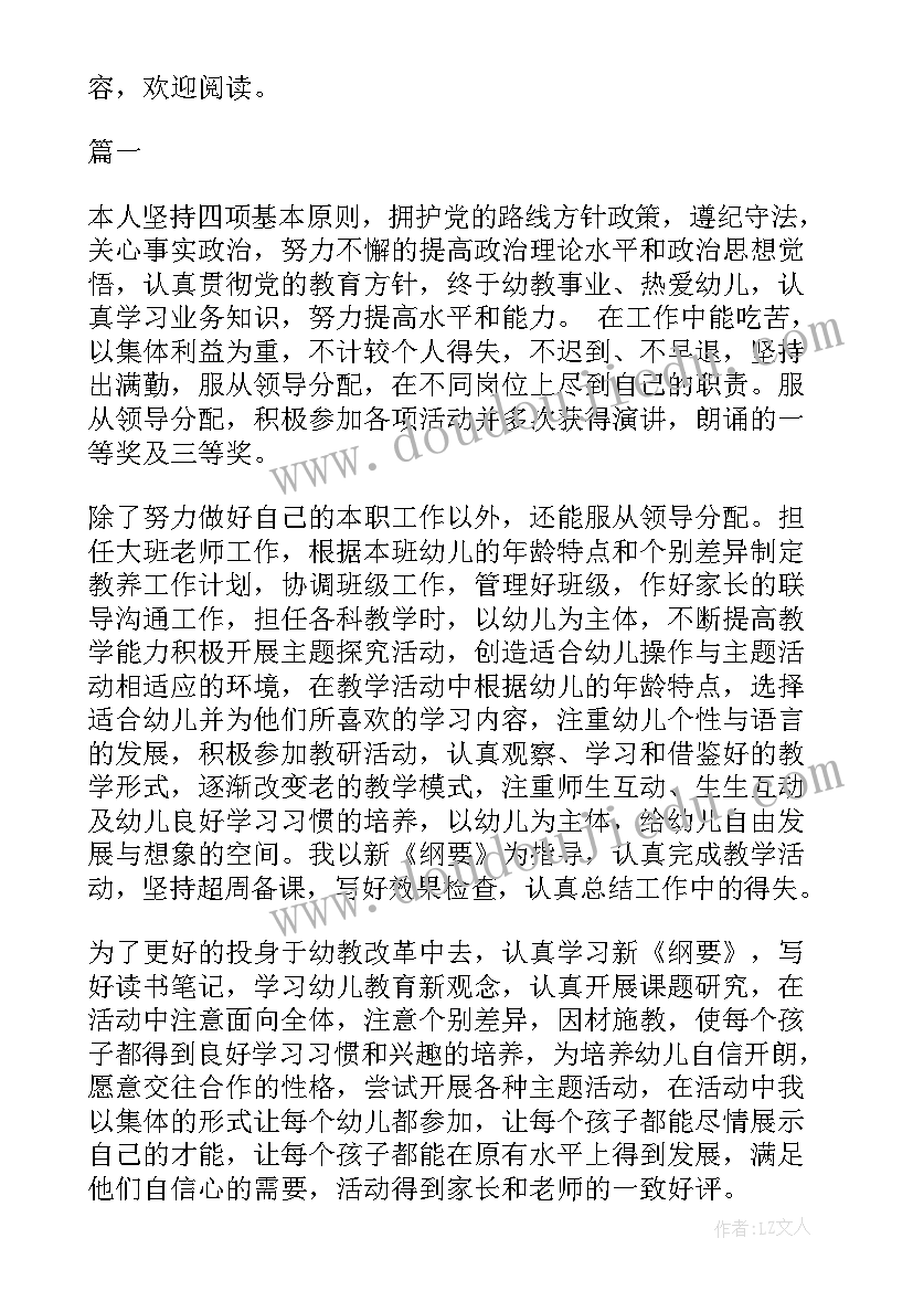 2023年高级职称自我鉴定(模板9篇)