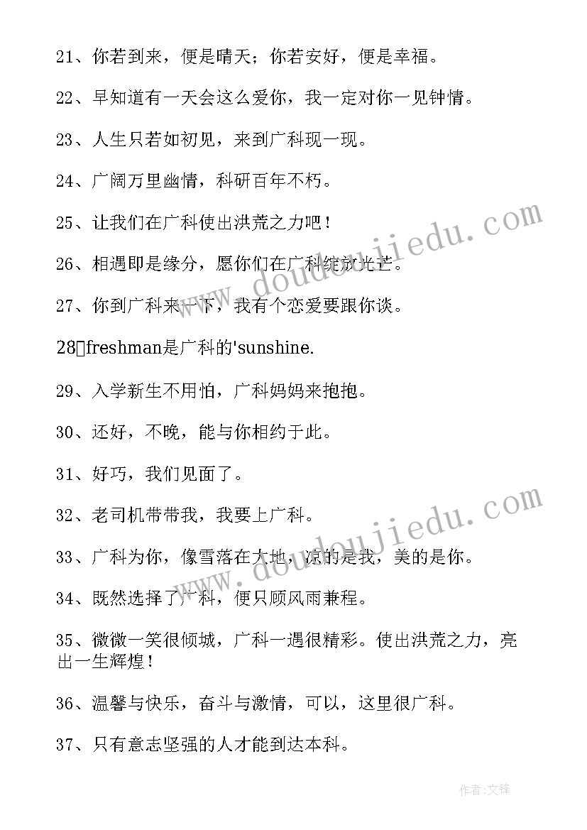 最新迎接新生的小活动 大学迎接新生活动方案(通用5篇)