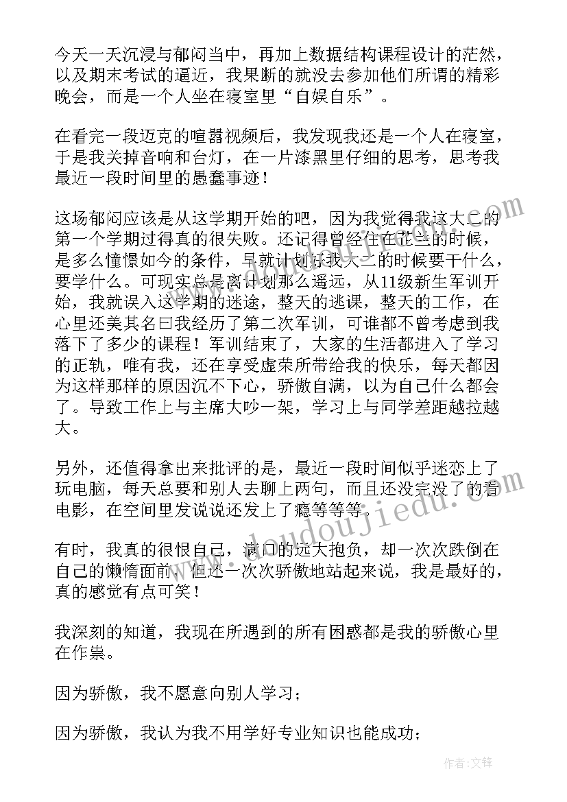 大学生思想汇报月份 大学生月份思想汇报(大全7篇)